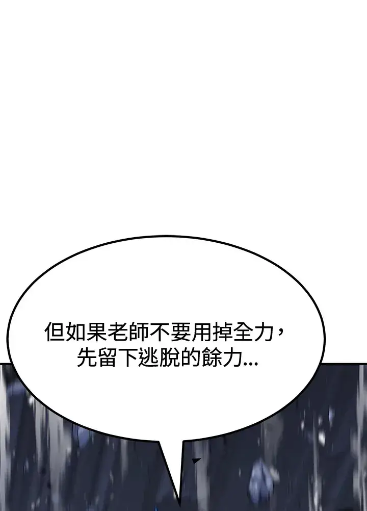 《转世定律》第71话图108