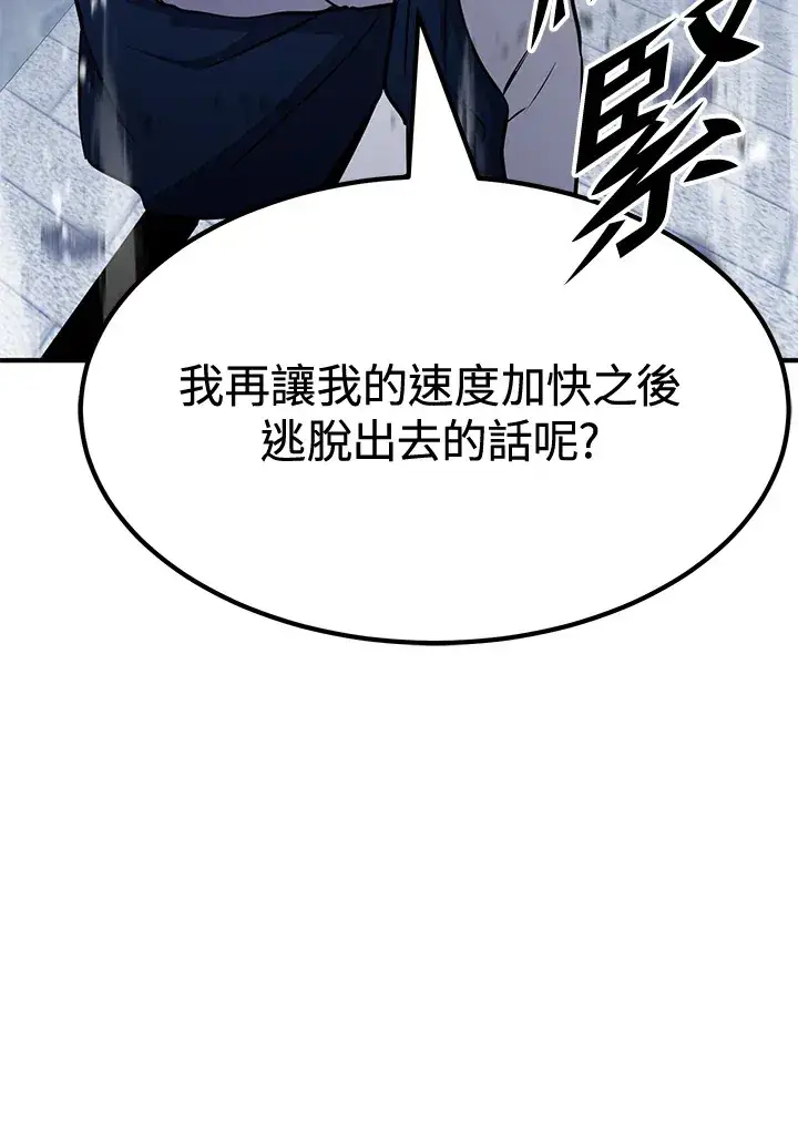 《转世定律》第71话图110
