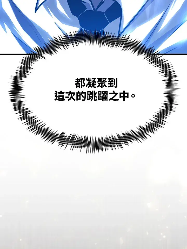 《转世定律》第71话图115