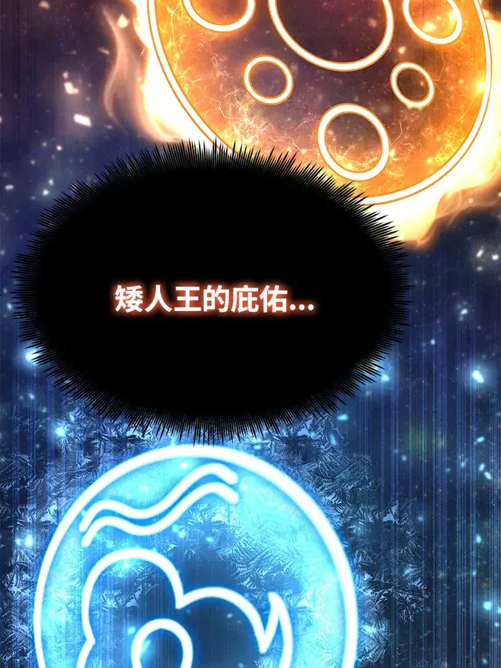 《转世定律》第71话图117