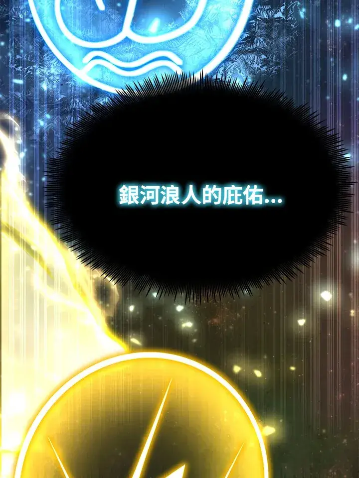 《转世定律》第71话图118