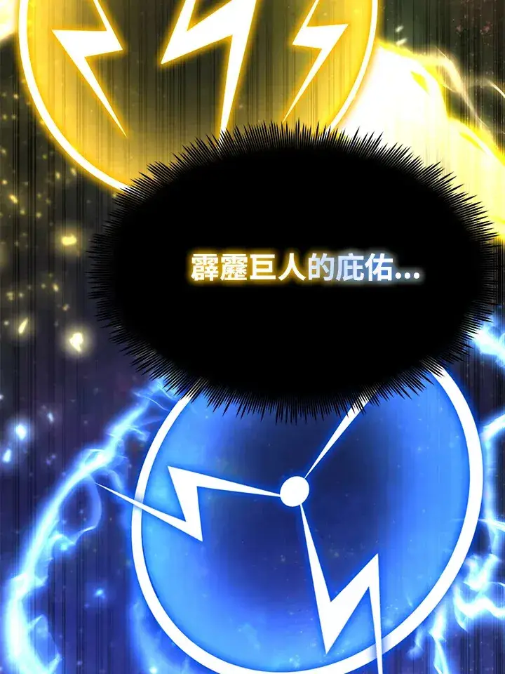 《转世定律》第71话图119