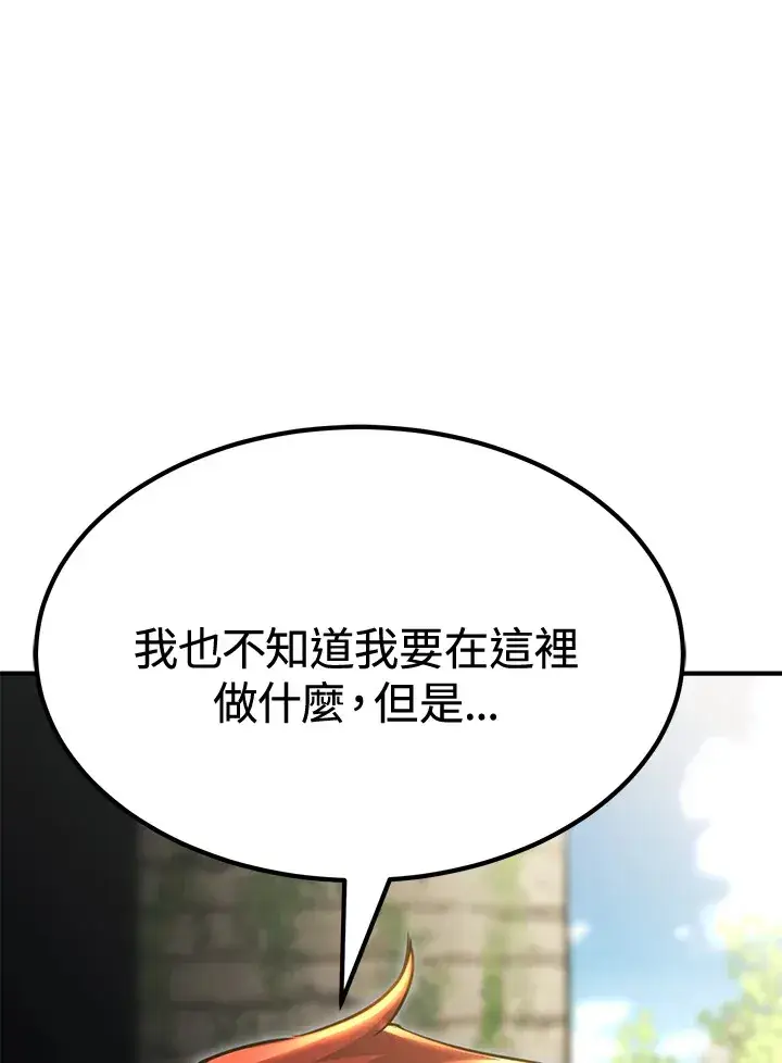 《转世定律》第71话图12