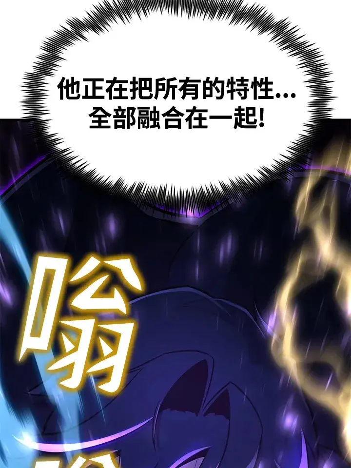 《转世定律》第71话图123