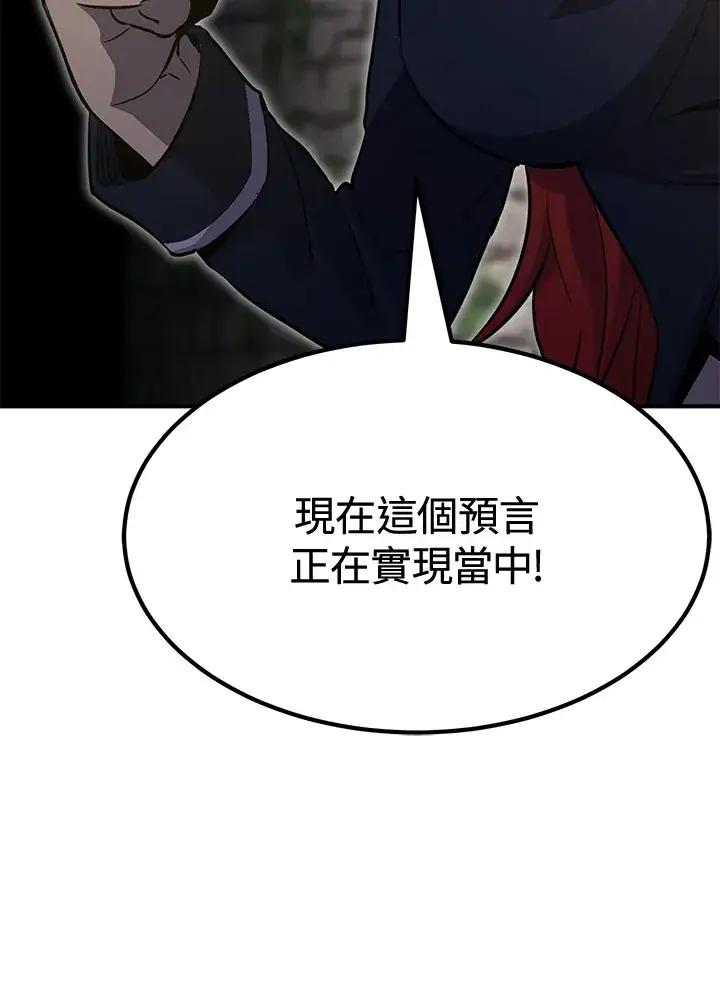 《转世定律》第71话图14