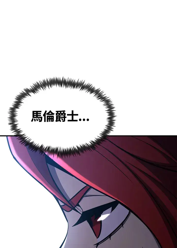 《转世定律》第71话图15