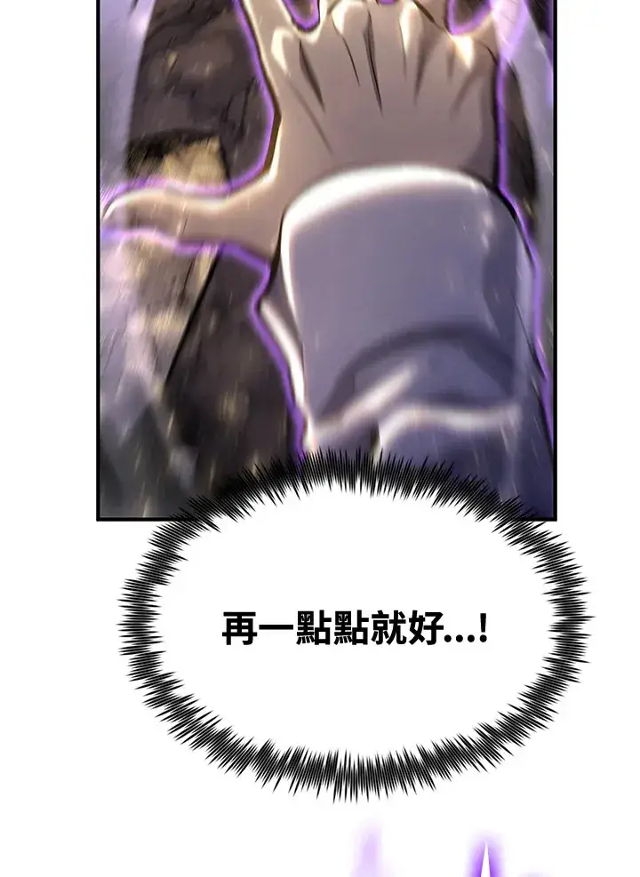 《转世定律》第71话图160