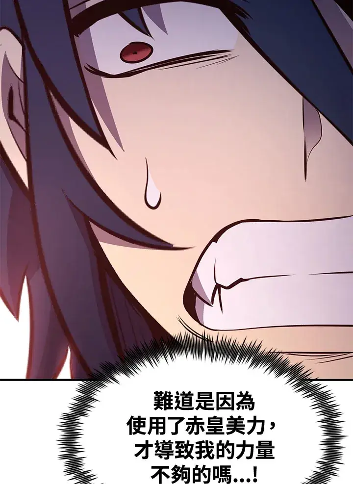 《转世定律》第71话图164