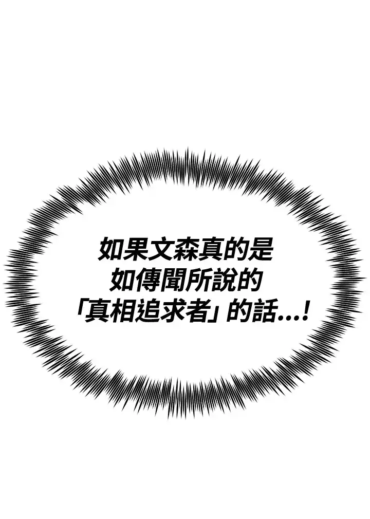 《转世定律》第71话图17