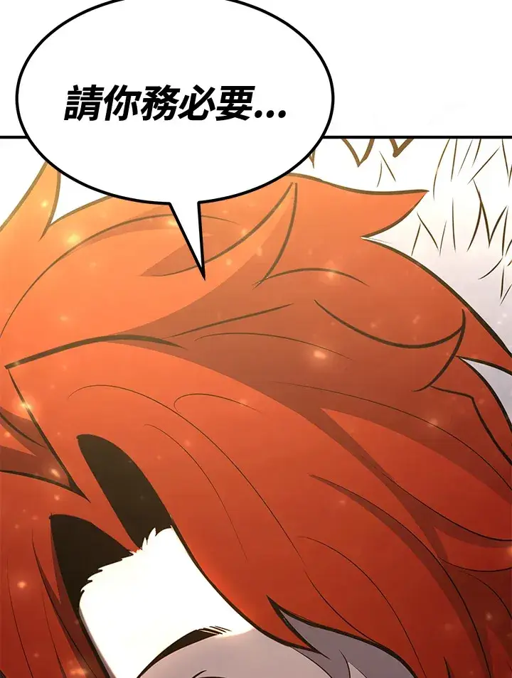 《转世定律》第71话图174