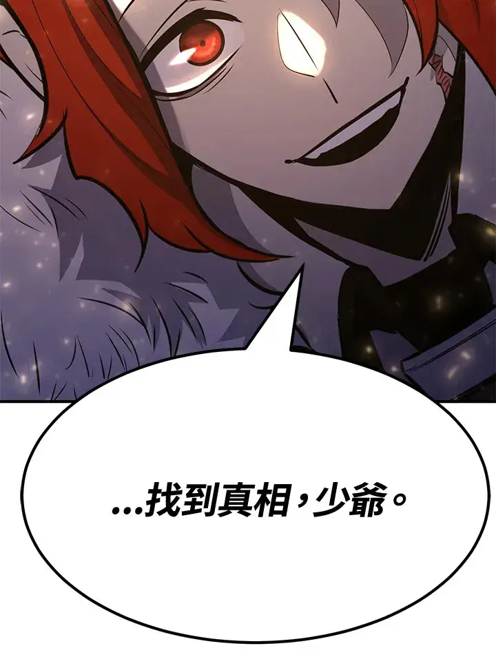 《转世定律》第71话图175