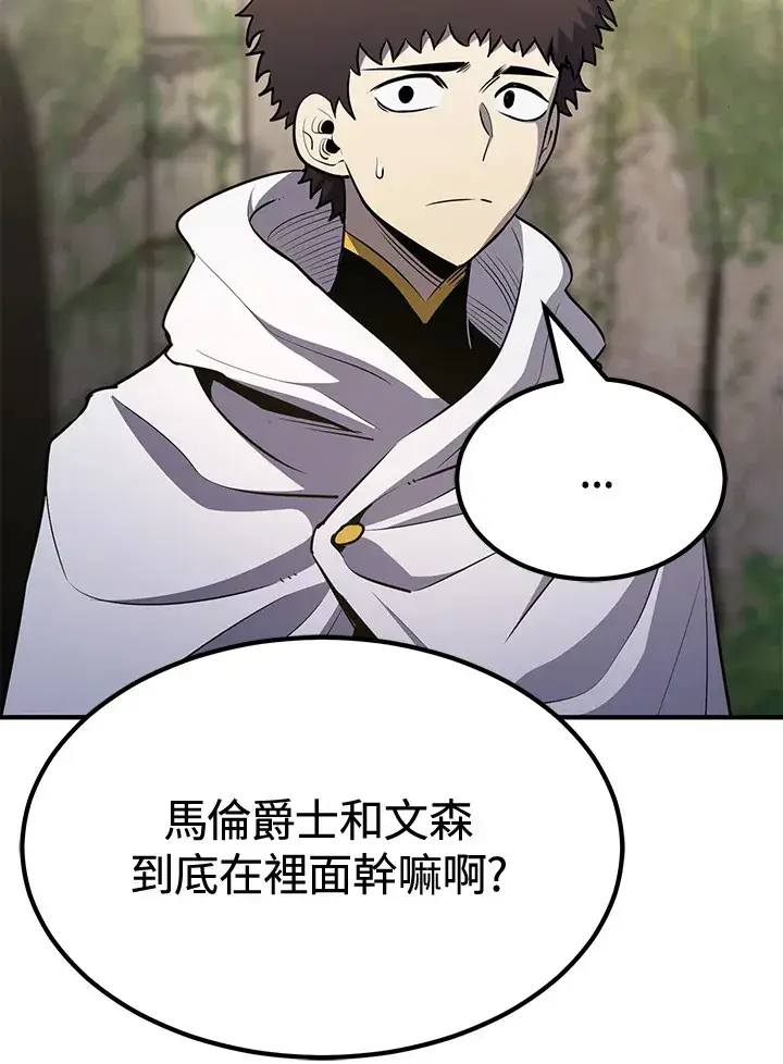 《转世定律》第71话图2