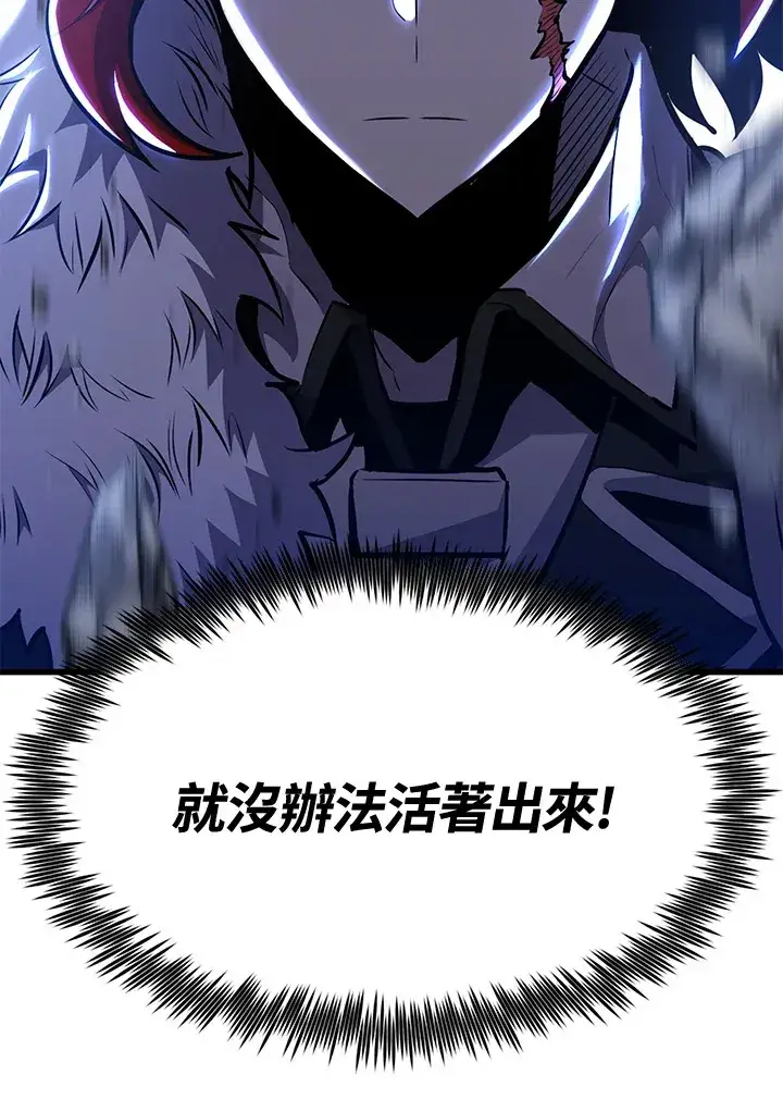 《转世定律》第71话图20