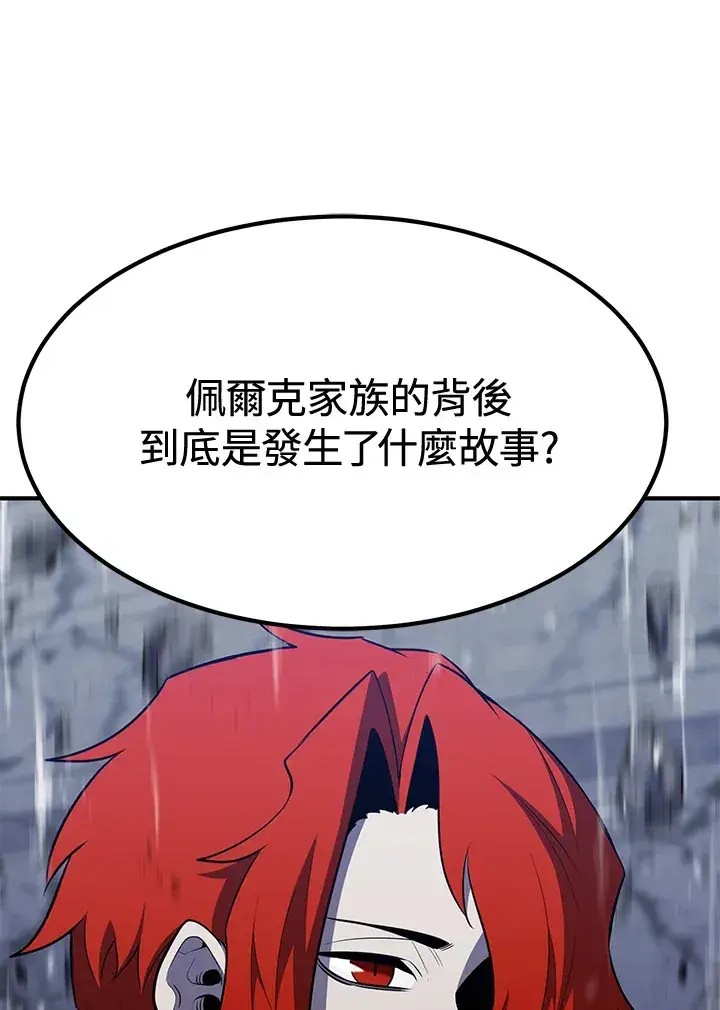 《转世定律》第71话图26