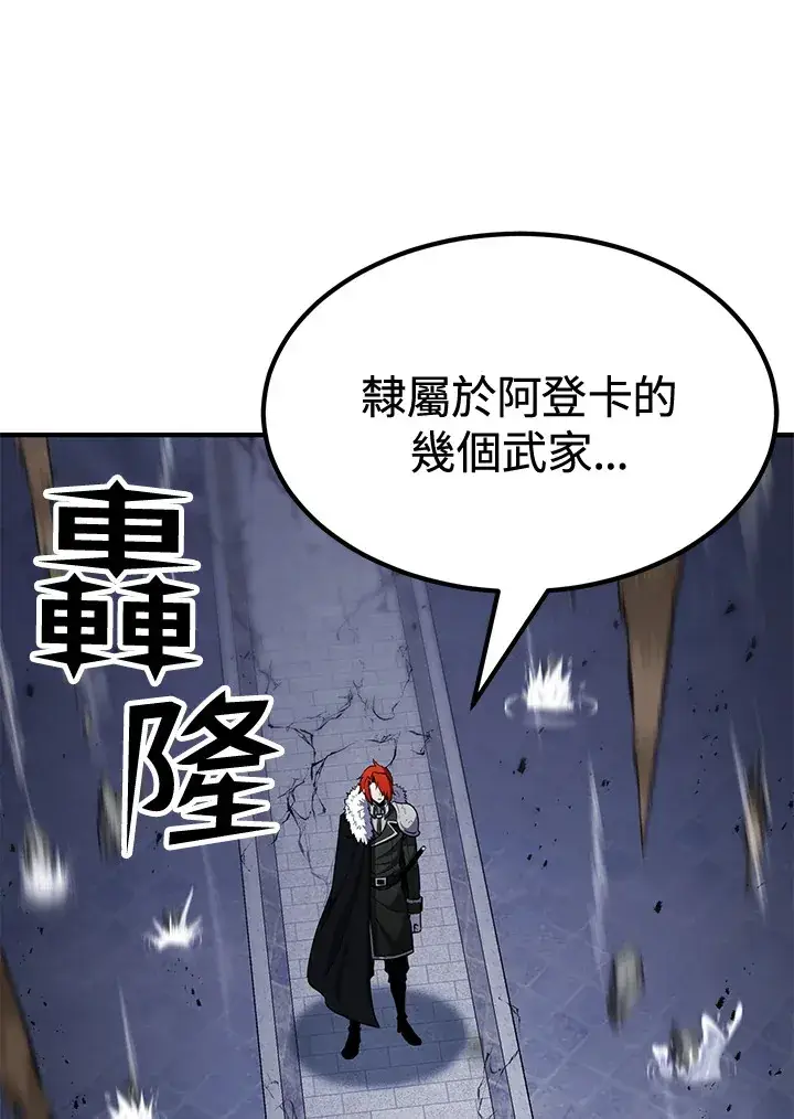 《转世定律》第71话图28