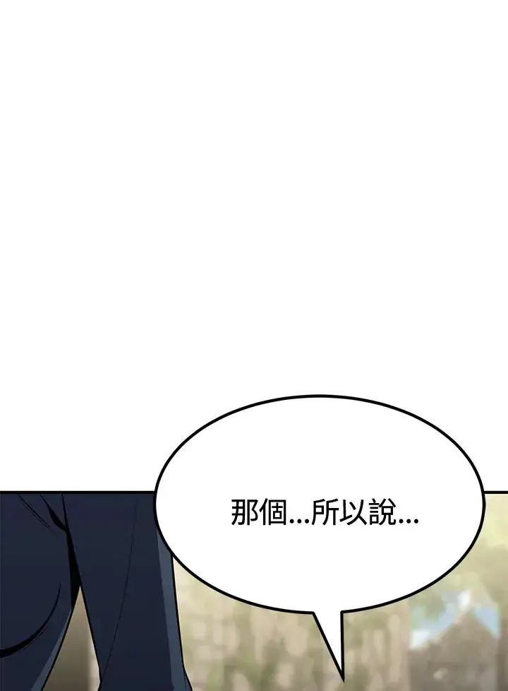 《转世定律》第71话图3