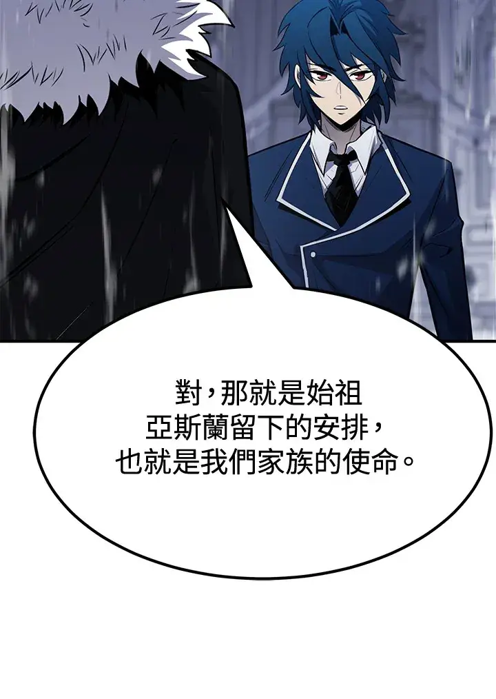 《转世定律》第71话图31