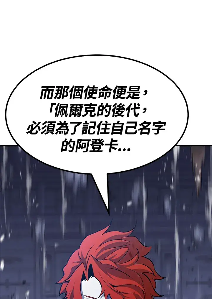 《转世定律》第71话图32