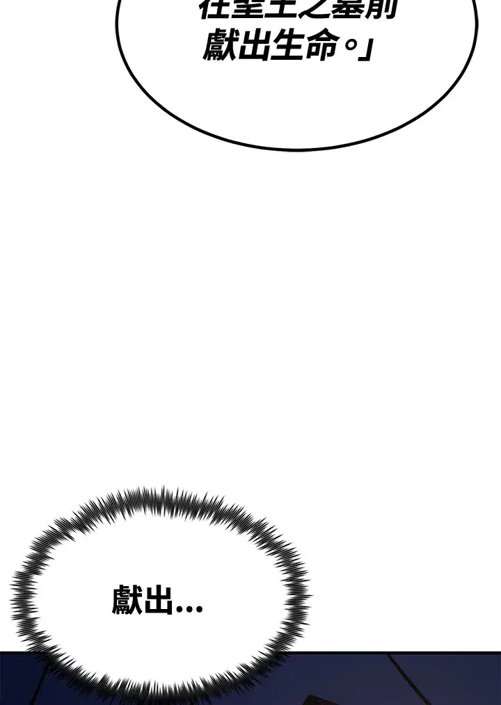 《转世定律》第71话图34