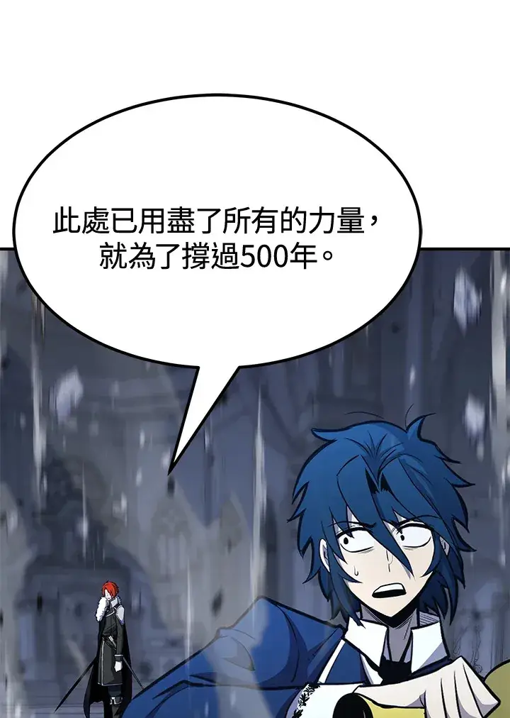 《转世定律》第71话图50