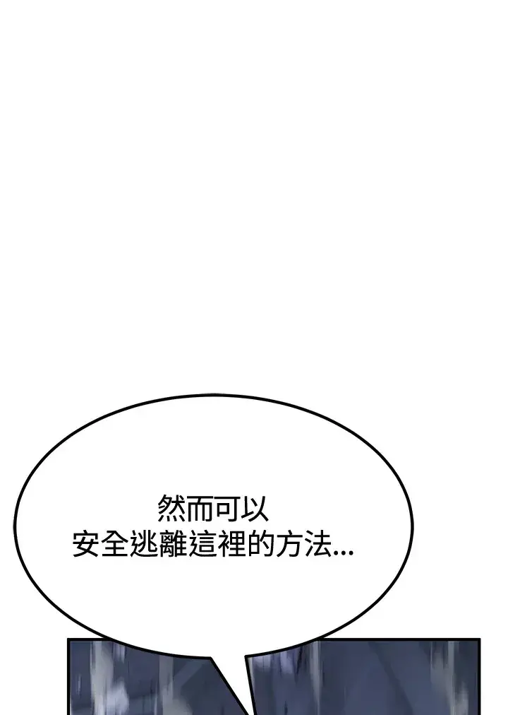 《转世定律》第71话图52