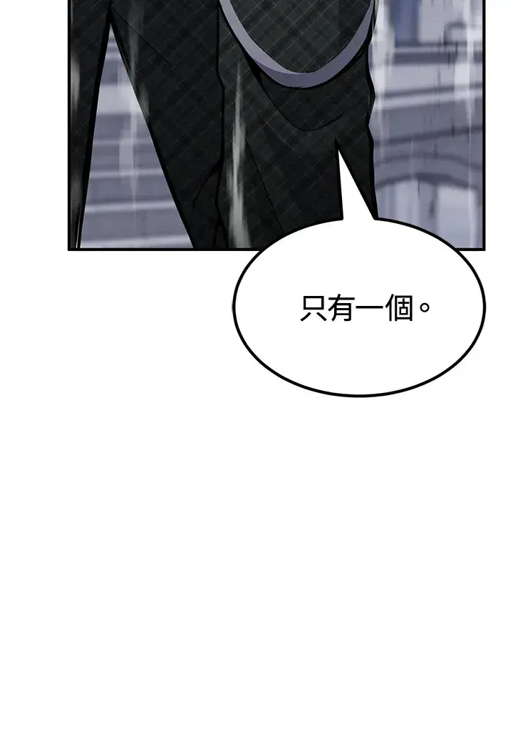 《转世定律》第71话图54