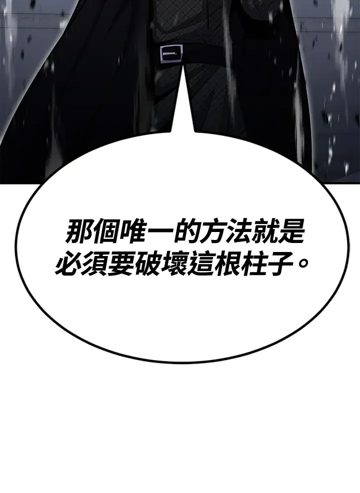 《转世定律》第71话图57