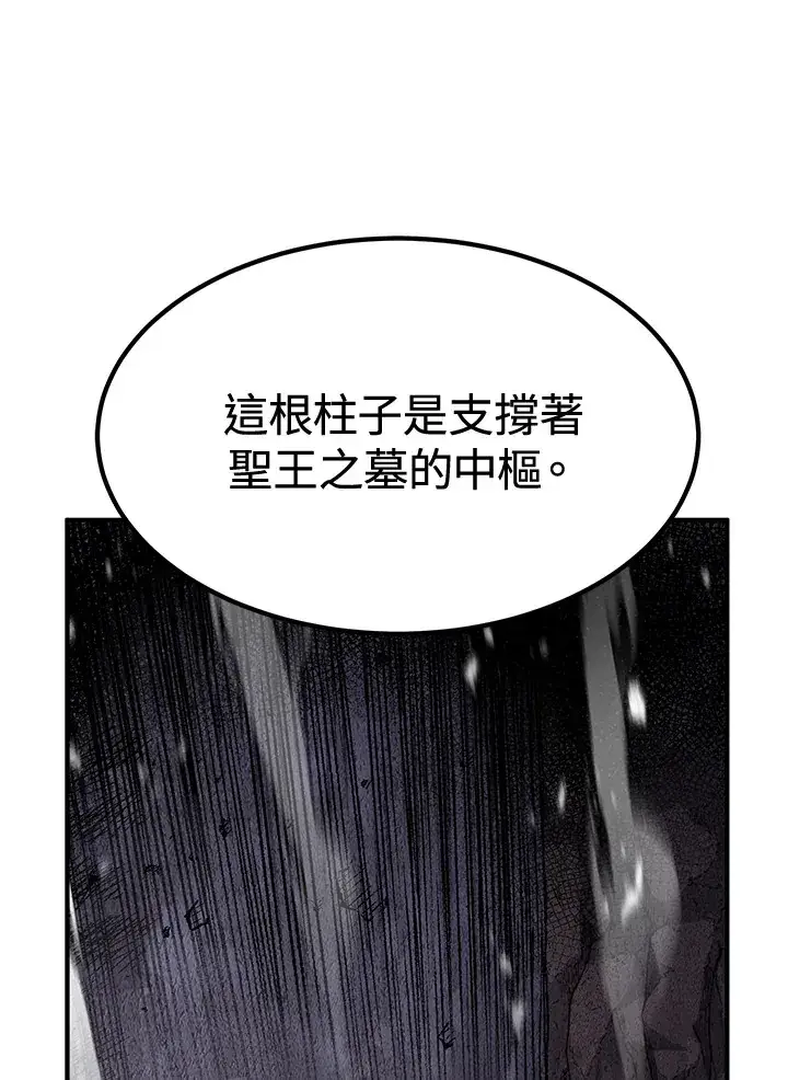 《转世定律》第71话图58