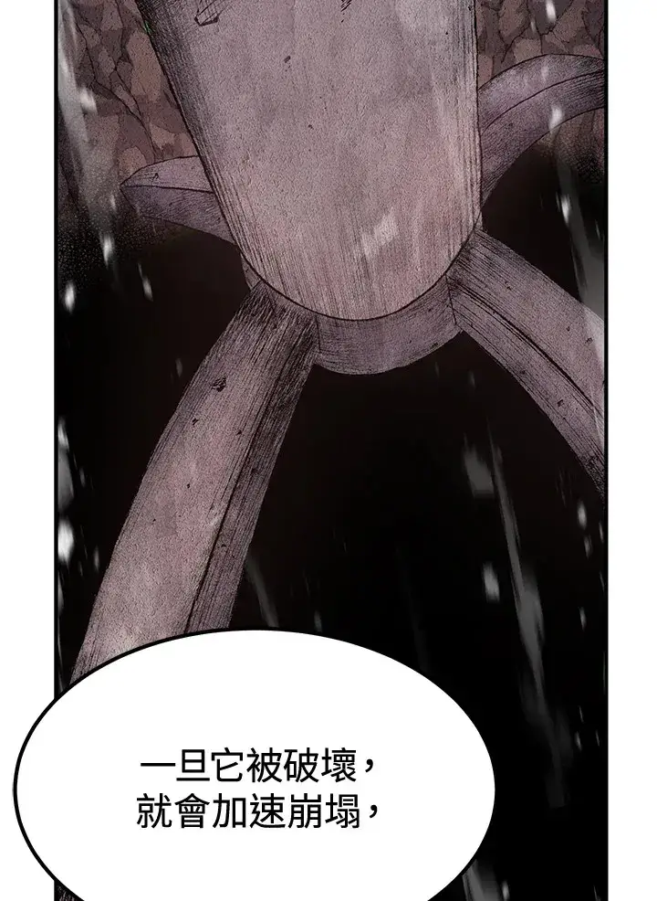 《转世定律》第71话图60
