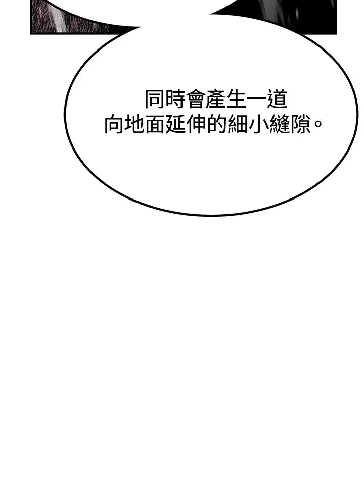 《转世定律》第71话图61