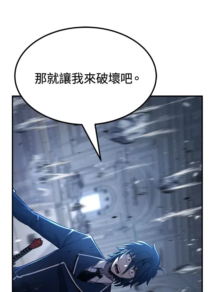 《转世定律》第71话图62