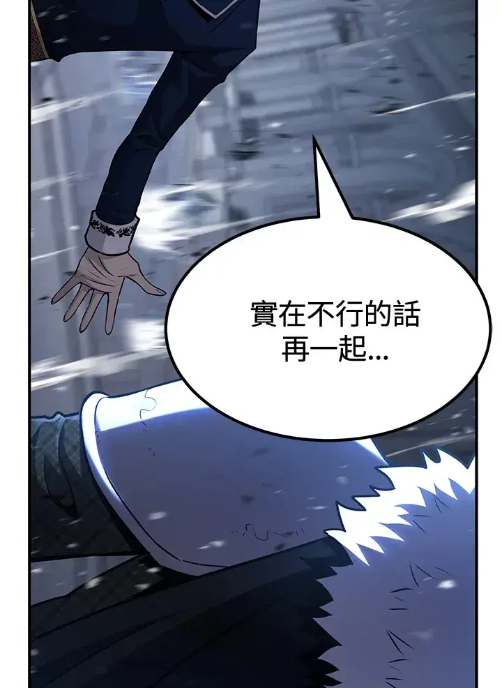《转世定律》第71话图63