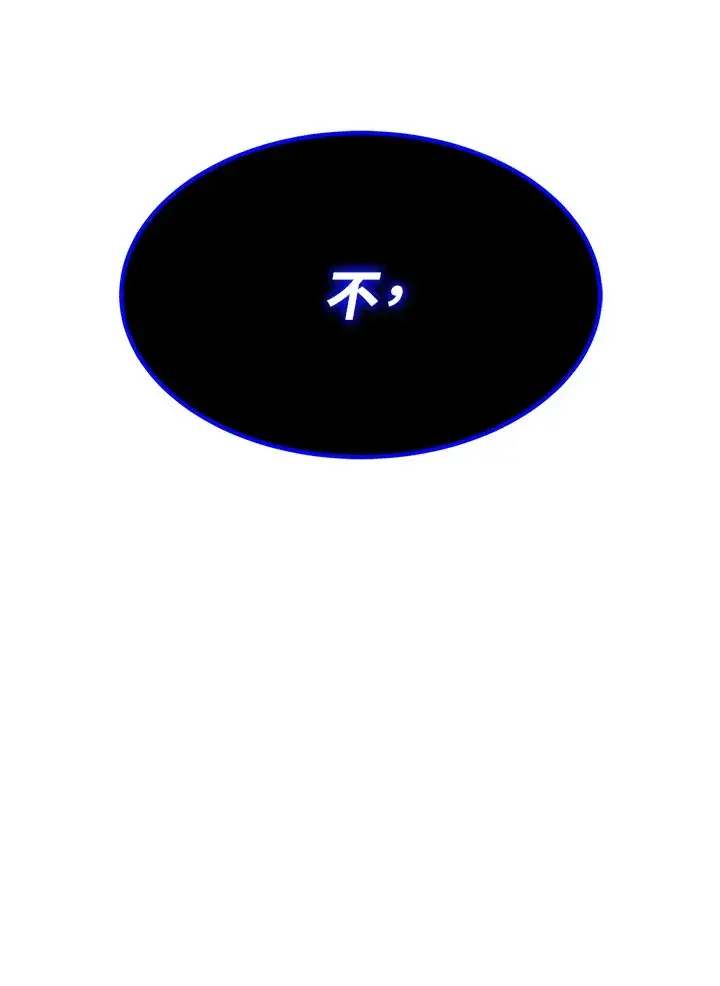 《转世定律》第71话图65