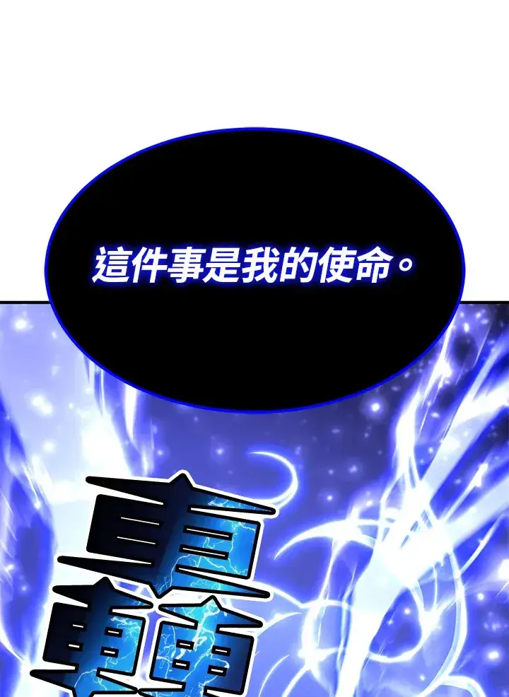 《转世定律》第71话图66