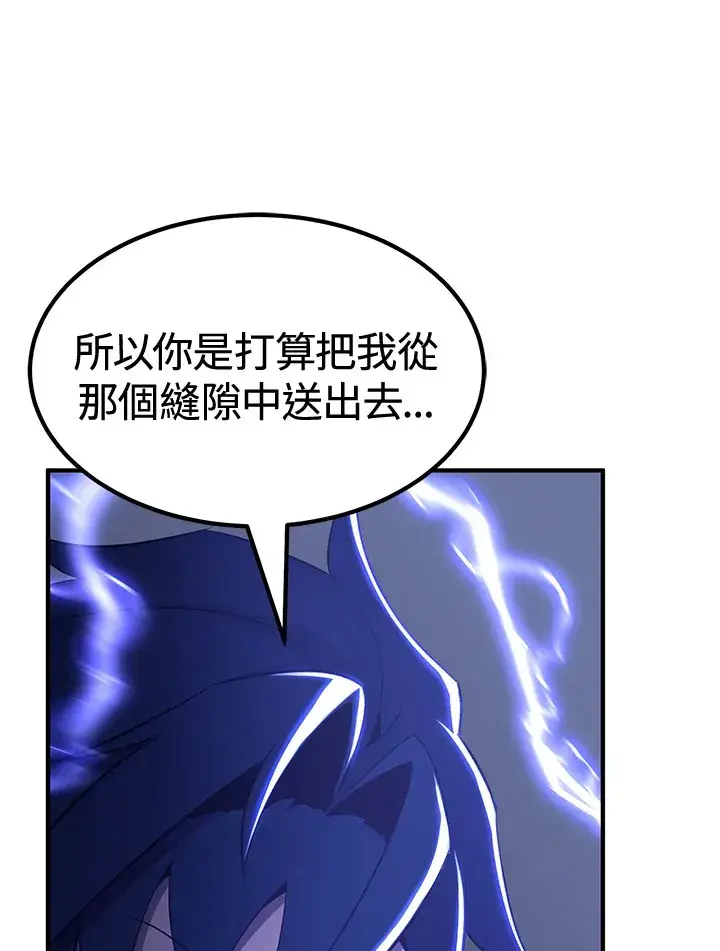 《转世定律》第71话图69