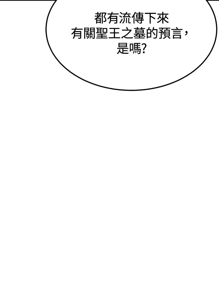 《转世定律》第71话图7
