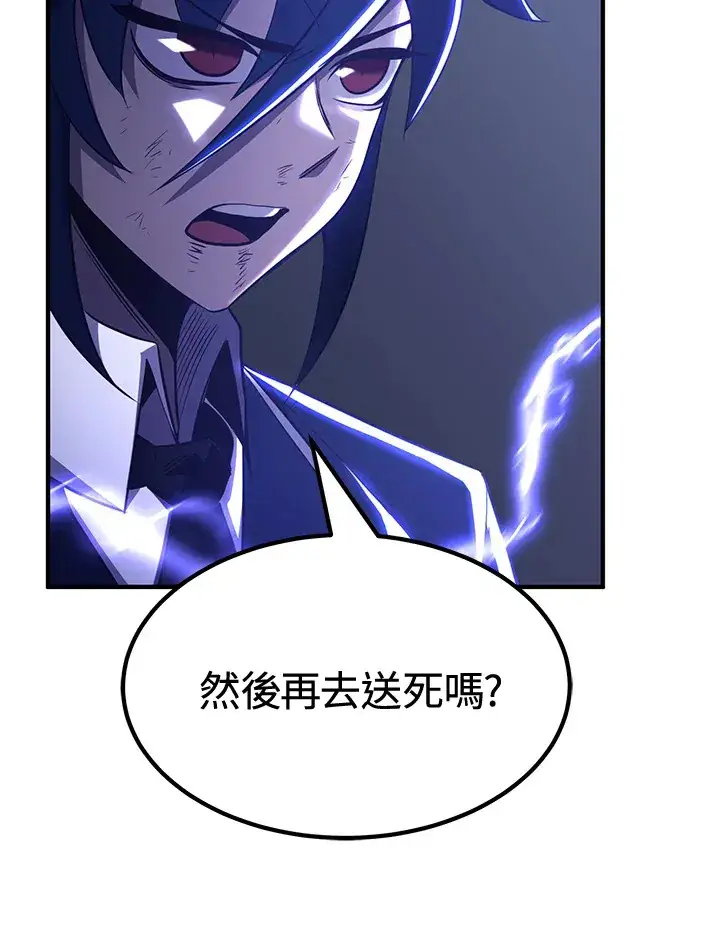 《转世定律》第71话图70