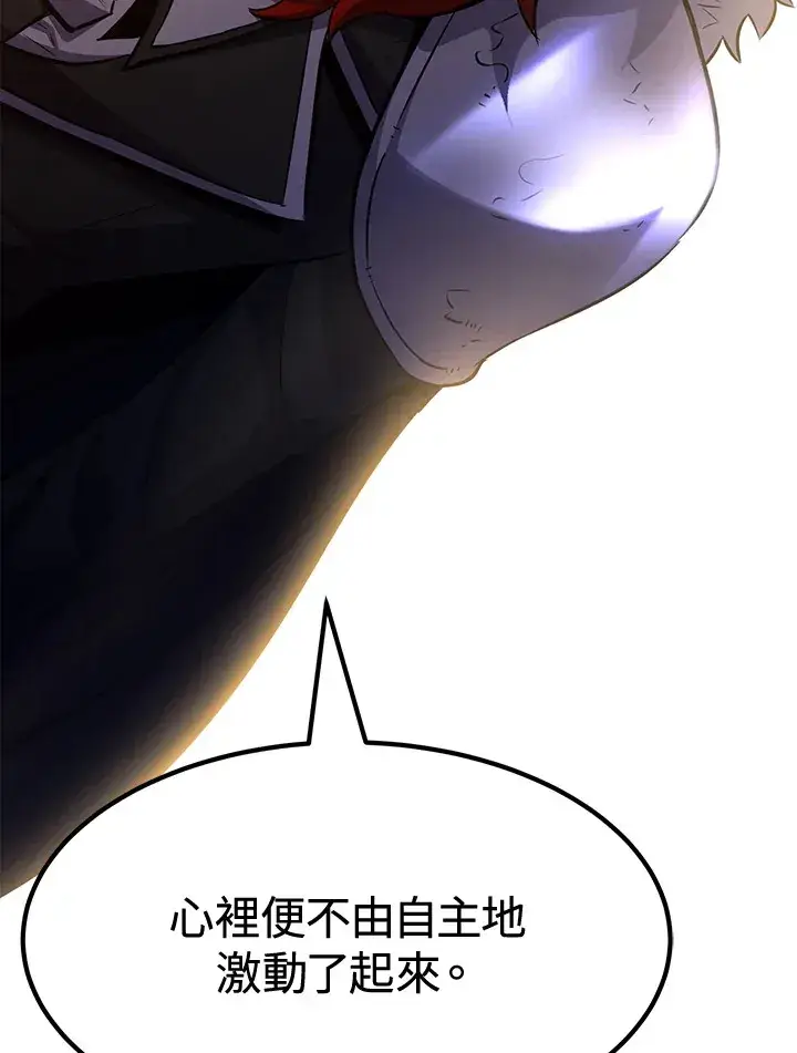《转世定律》第71话图75