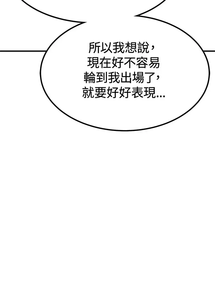 《转世定律》第71话图76