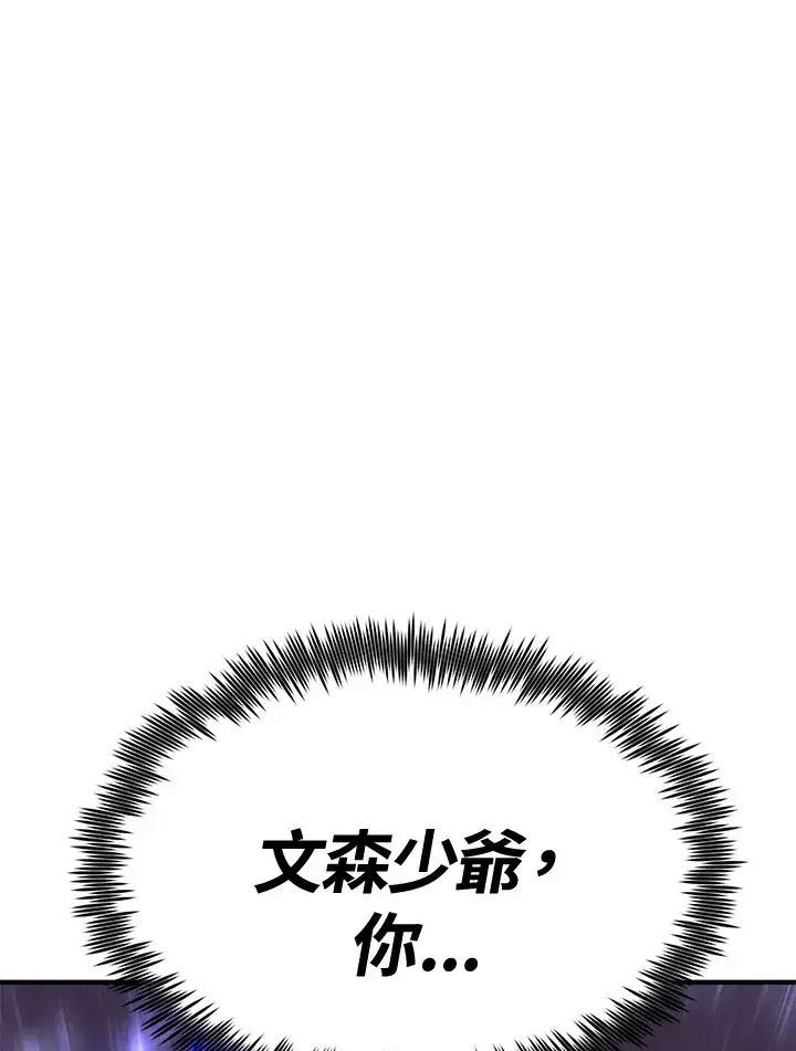《转世定律》第71话图79