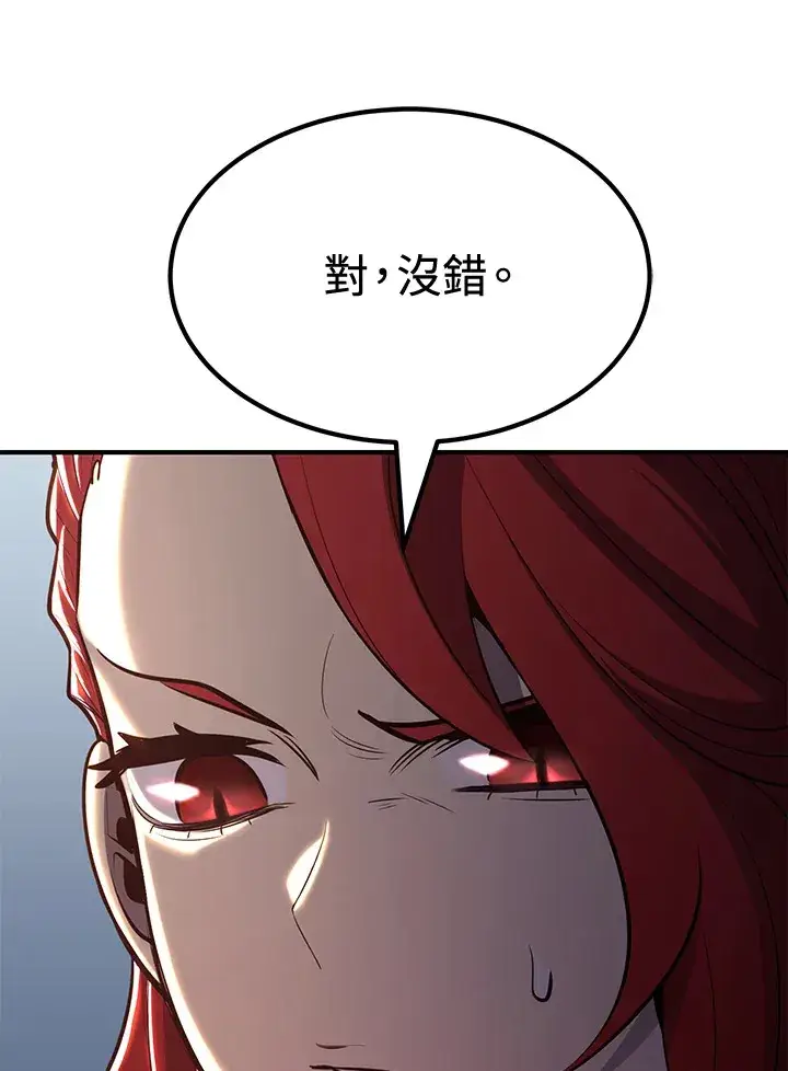 《转世定律》第71话图8