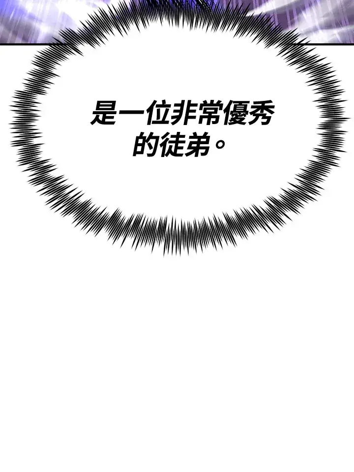 《转世定律》第71话图82