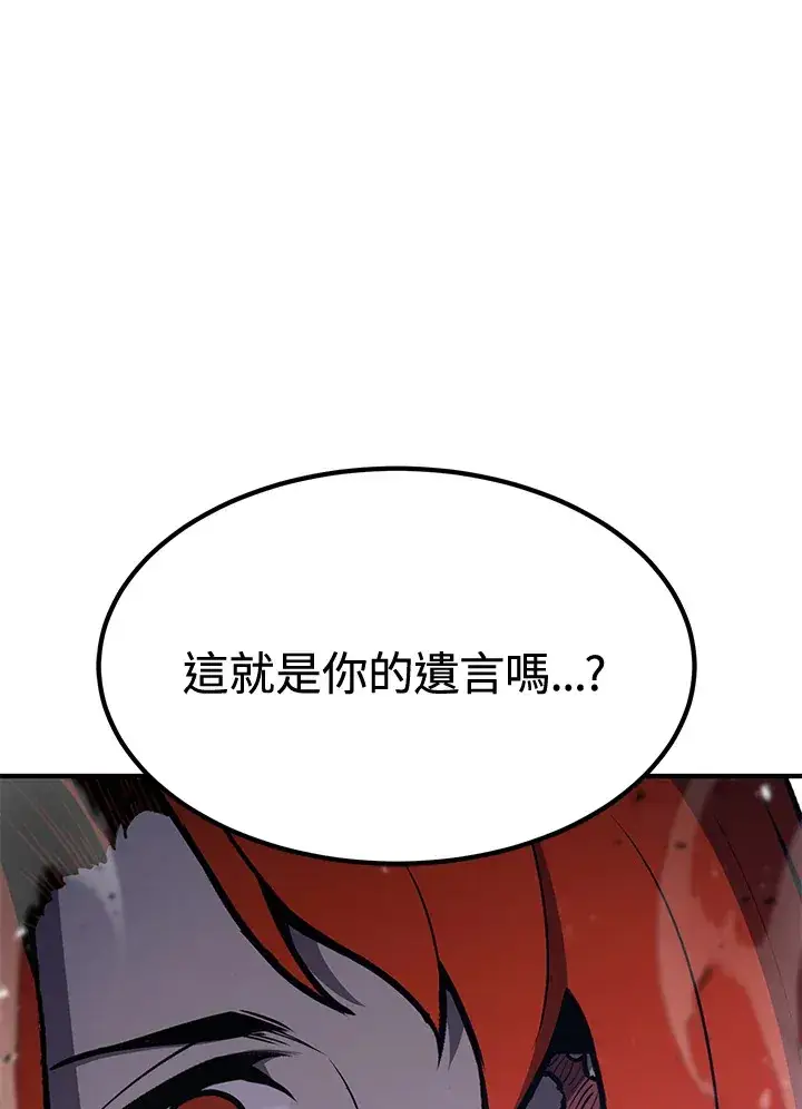 《转世定律》第71话图87