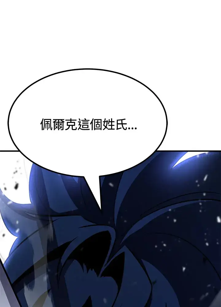《转世定律》第71话图89