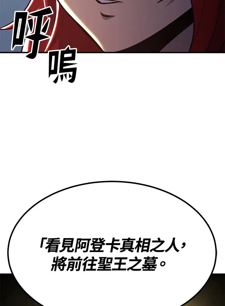 《转世定律》第71话图9