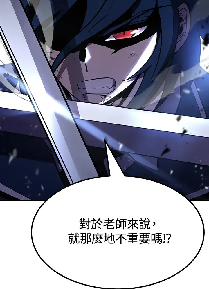 《转世定律》第71话图90