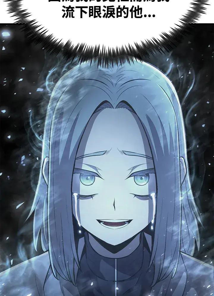 《转世定律》第71话图95