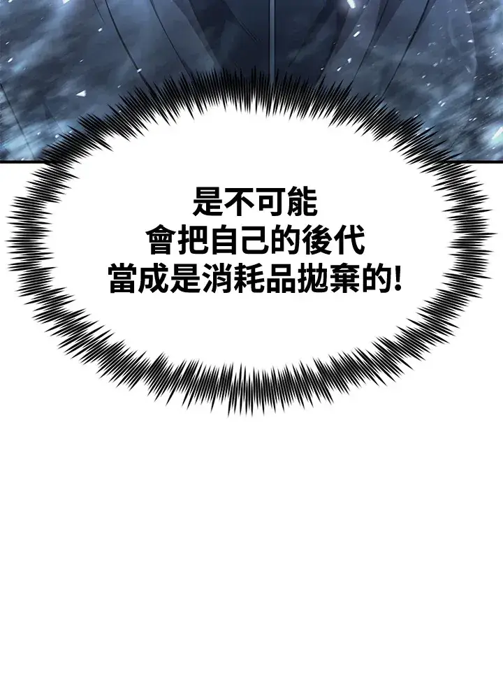 《转世定律》第71话图96