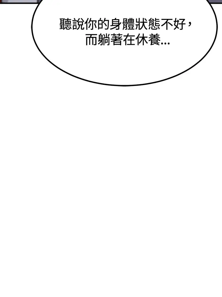 《转世定律》第72话图100