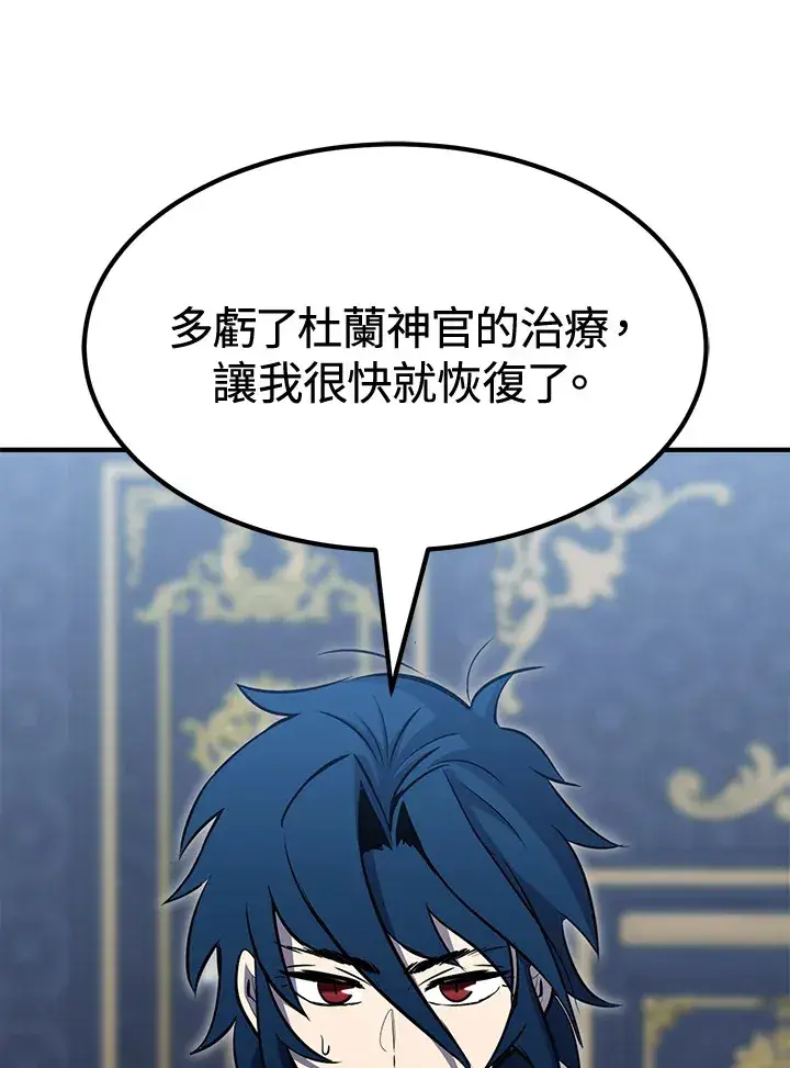 《转世定律》第72话图101